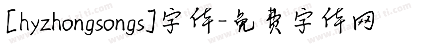 [hyzhongsongs]字体字体转换